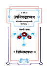 Sri Shankara Granthavali Gallery