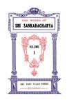 Sri Shankara Granthavali Gallery