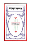 Sri Shankara Granthavali Gallery