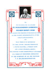 Sri Shankara Granthavali Gallery