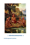 Sri Shankara Granthavali Gallery