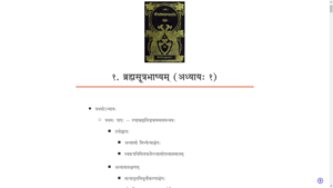 Shankara Granthavali - screenshots