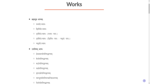 Shankara Granthavali - screenshots