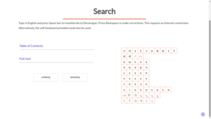 Shankara Granthavali - screenshots