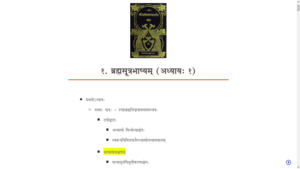 Shankara Granthavali - screenshots