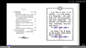 Shankara Granthavali - screenshots